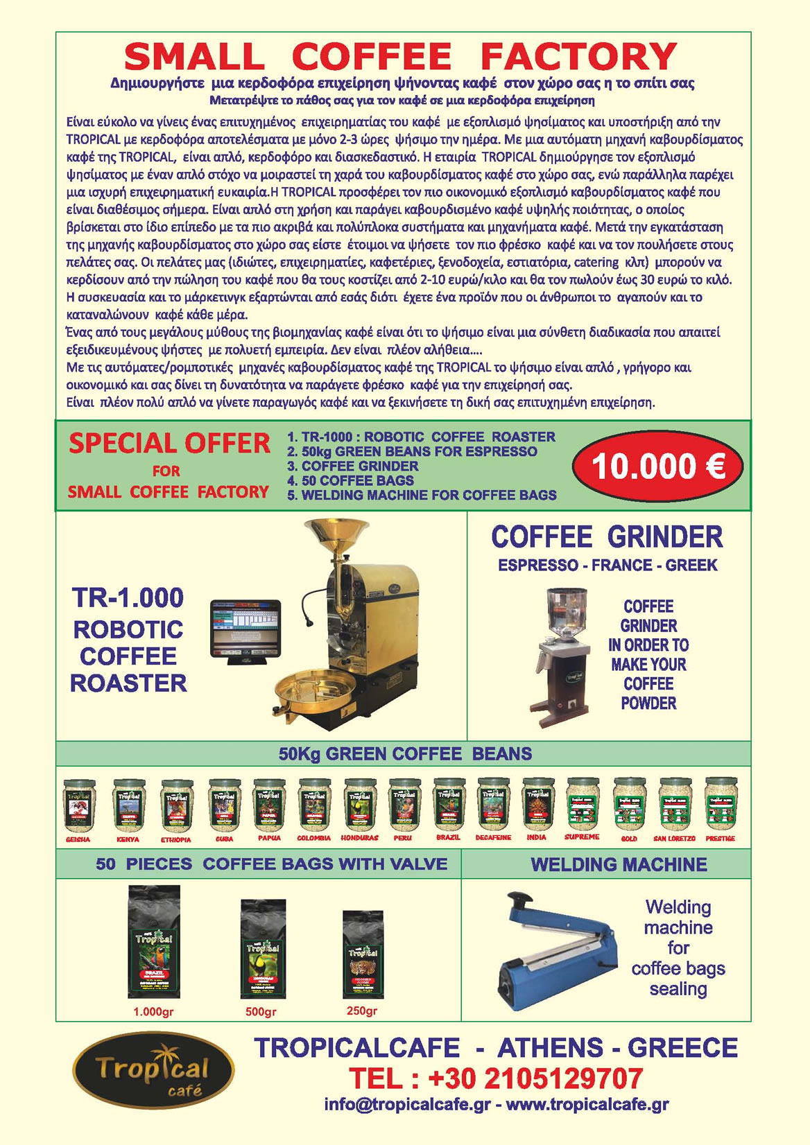 small coffee