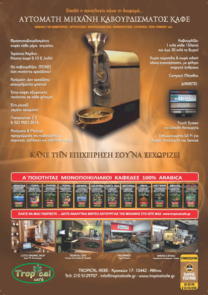TR1000 Roaster - Brochure